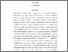 [thumbnail of ABSTRAK.pdf]