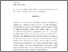 [thumbnail of Abstrack.pdf]