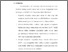 [thumbnail of BAB V-KTI AYU AMALIA.pdf]