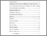 [thumbnail of DAFTAR ISI, TABEL, GAMBAR, LAMPIRAN-KTI AYU AMALIA.pdf]