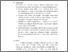 [thumbnail of BAB VI_KTI_AINI MAULANI (1)-48.pdf]
